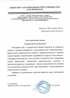 Работы по электрике в Обнинске  - благодарность 32